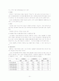 무림 페이퍼 기업 역사, 회사소개, 마케팅 전략, 경영 전략, 사업부 전략, 수직통합전략, 기업 전체의 다각화 전략, 변화, 특징, 현황, 사례, 기법, 시사점, 총체적 조사분석 15페이지