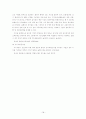 무림 페이퍼 기업 역사, 회사소개, 마케팅 전략, 경영 전략, 사업부 전략, 수직통합전략, 기업 전체의 다각화 전략, 변화, 특징, 현황, 사례, 기법, 시사점, 총체적 조사분석 18페이지