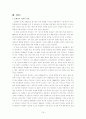 무림 페이퍼 기업 역사, 회사소개, 마케팅 전략, 경영 전략, 사업부 전략, 수직통합전략, 기업 전체의 다각화 전략, 변화, 특징, 현황, 사례, 기법, 시사점, 총체적 조사분석 19페이지