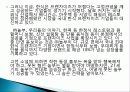 놀부 식품회사 경영혁신, 생산성 향상, 경영전략, 마케팅 전략, 메뉴 관리, 4P 전략, 변화, 특징, 현황, 사례, 기법, 시사점, 조사분석 4페이지