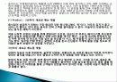 놀부 식품회사 경영혁신, 생산성 향상, 경영전략, 마케팅 전략, 메뉴 관리, 4P 전략, 변화, 특징, 현황, 사례, 기법, 시사점, 조사분석 8페이지