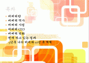 명품 버버리의 역사, 유래, 마케팅 전략, 경영 전략, 사업, CEO, 변화, 특징, 현황, 사례, 마케팅 관리, 역할, 기법, 시사점, 나의견해, 총체적 조사분석 2페이지