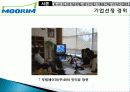 무림 기업 역사, 회사소개, 마케팅 전략, 경영 전략, 사업부 전략, 수직통합전략, 기업 전체의 다각화 전략, 변화, 특징, 현황, 사례, 기법, 시사점, 총체적 조사분석 5페이지