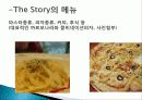 이탈리아 레스토랑 창업성공사례  성공적인 경영전략 및 마케팅전략과 성공배경, 운영현황, 조직구성, 시장현황 조사분석 6페이지