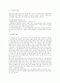 [여성고용할당제][여성고용할당제 개념][여성고용할당제 도입][여성고용할당제 찬성의견][고용할당제]여성고용할당제의 개념, 여성고용할당제의 도입, 여성고용할당제의 찬성의견 분석(여성고용할당제) 2페이지
