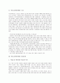 [여성고용할당제][여성고용할당제 개념][여성고용할당제 도입][여성고용할당제 찬성의견][고용할당제]여성고용할당제의 개념, 여성고용할당제의 도입, 여성고용할당제의 찬성의견 분석(여성고용할당제) 3페이지
