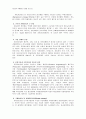다이아몬드모델 사례조사_ 현대자동차 2페이지