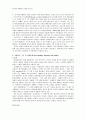 다이아몬드모델 사례조사_ 현대자동차 4페이지