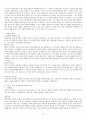 심리학으로의 초대(기말고사) 15페이지