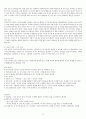심리학으로의 초대(기말고사) 27페이지