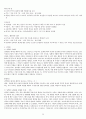 심리학으로의 초대(기말고사) 28페이지