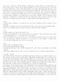 심리학으로의 초대(기말고사) 33페이지