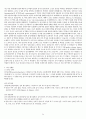 심리학으로의 초대(기말고사) 34페이지