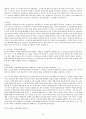 심리학으로의 초대(기말고사) 41페이지