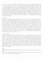 심리학으로의 초대(기말고사) 47페이지
