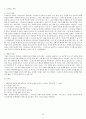 심리학으로의 초대(기말고사) 48페이지