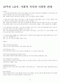 심리학으로의 초대(기말고사) 50페이지