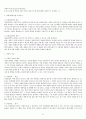 심리학으로의 초대(기말고사) 51페이지