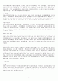 심리학으로의 초대(기말고사) 54페이지