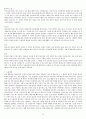 심리학으로의 초대(기말고사) 55페이지