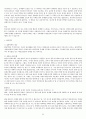 심리학으로의 초대(기말고사) 58페이지
