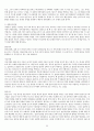 심리학으로의 초대(기말고사) 59페이지