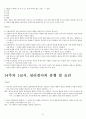 심리학으로의 초대(기말고사) 61페이지