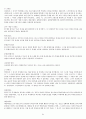 심리학으로의 초대(기말고사) 64페이지