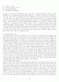 심리학으로의 초대(기말고사) 66페이지