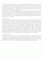 심리학으로의 초대(기말고사) 68페이지