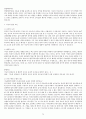 심리학으로의 초대(기말고사) 70페이지