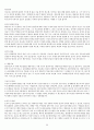 심리학으로의 초대(기말고사) 80페이지