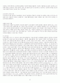 심리학으로의 초대(기말고사) 82페이지