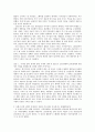 [기업과 국제환경 case study] Sweden's IKEA 2페이지