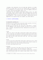 일과 가정(남녀고용평등과 일․가정 양립 지원에 관한 법률을 중심으로) 3페이지