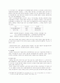 일과 가정(남녀고용평등과 일․가정 양립 지원에 관한 법률을 중심으로) 4페이지