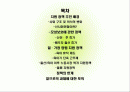 일과 가정의 양립 _ 관련 법률 및 지원 정책 2페이지
