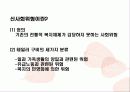 일과 가정의 양립 _ 관련 법률 및 지원 정책 4페이지