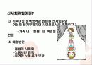 일과 가정의 양립 _ 관련 법률 및 지원 정책 5페이지