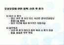 일과 가정의 양립 _ 관련 법률 및 지원 정책 8페이지