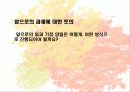 일과 가정의 양립 _ 관련 법률 및 지원 정책 22페이지