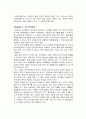 이기적 유전자 [독후감]  3페이지