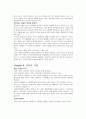 이기적 유전자 [독후감]  5페이지