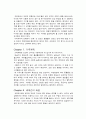 이기적 유전자 [독후감]  11페이지