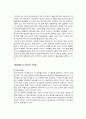 이기적 유전자 [독후감]  12페이지