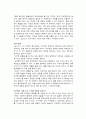 이기적 유전자 [독후감]  13페이지