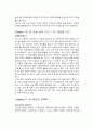 이기적 유전자 [독후감]  16페이지