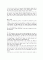 이기적 유전자 [독후감]  17페이지