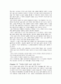 이기적 유전자 [독후감]  18페이지