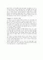 이기적 유전자 [독후감]  19페이지